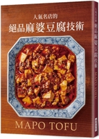 The Famous Mapo Tofu Technique from a Popular Store 9864016954 Book Cover