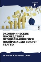 ????????????? ??????????? ????????????&# 6207789261 Book Cover