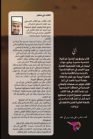 أبي المهاجر نحو الشرق 1715217926 Book Cover