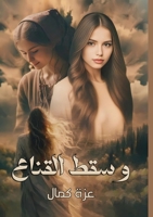 ???? ??????? (Arabic Edition) 9778751153 Book Cover