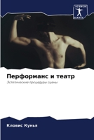 ?????????? ? ????? (Russian Edition) 6207716809 Book Cover