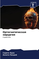 ??????????????? ???????? (Russian Edition) 6206670759 Book Cover