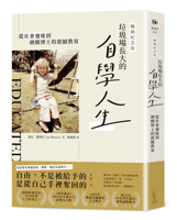 Educated (Chinese Edition) 6267601331 Book Cover
