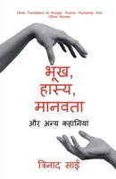 bhookh, haasy, maanavata / भूख, हास्य, मानवता B0B6Q3RNQ5 Book Cover