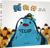 Favorite Child (Chinese Edition) 9862944021 Book Cover