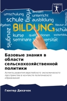 ??????? ?????? ? ??????? ... (Russian Edition) 6207118685 Book Cover