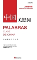 ?????:????? (Chinese Edition) 7510475430 Book Cover