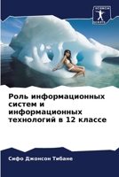 ???? ?????????????? ?????? ? ??????????? 6206600521 Book Cover