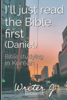 I'll just read the Bible first (Daniel): Bible studying in Korean B08QS5469J Book Cover