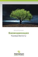 Bioindikatsiya 3847390856 Book Cover