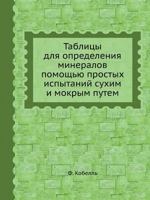 Tablitsy Dlya Opredeleniya Mineralov Pomoschyu Prostyh Ispytanij Suhim I Mokrym Putem 545859939X Book Cover