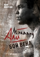 ???????? ???: ??? ????. (Russian Edition) 5519638853 Book Cover