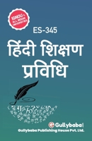 ES-345 Teaching Of Hindi 9381638101 Book Cover