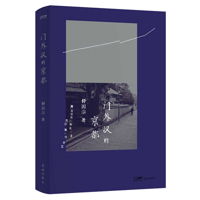 Kyoto for Laymen 7574902615 Book Cover