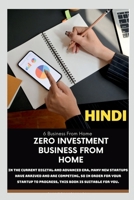 Zero Investment Business from Home / घर से बिना निवेश के ... B09TW37Q88 Book Cover