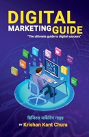 Digital Marketing Guide - Hindi / &#2337;&#2367;&#2332;&#2367;&#2335;&#2354; &#2350;&#2366;&#2352;&#2381;&#2325;&#2375;&#2335;&#2367;&#2306;&#2327; &# B0BT8HHBB9 Book Cover