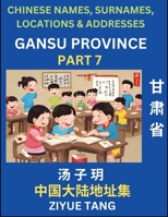 Gansu Province (Part 7)- Mandarin Chinese Names, Surnames, Locations & Addresses, Learn Simple Chinese Characters, Words, Sentences with Simplified Characters, English and Pinyin (Chinese Edition) B0CNRC7DKP Book Cover