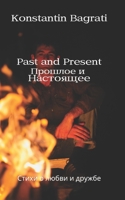 Past and Present: Love poems B0DT9RNH13 Book Cover