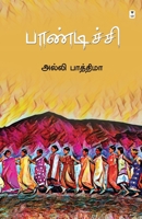 Paandichchi 9391748708 Book Cover
