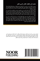 ?????? ?? ?????? ?????? ... (Arabic Edition) 3330799021 Book Cover