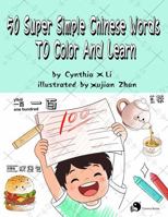 50 Super Simple Chinese Words To Color And Learn 1968048014 Book Cover