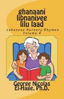 Ghanaani Libnaniyee Lilu Laad (Lebanese Nursery Rhymes) Volume 4 1722269901 Book Cover