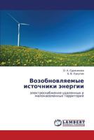 Vozobnovlyaemye istochniki energii: elektrosnabzhenie udalennykh i malonaselennykh territoriy 3848440555 Book Cover