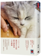 Time Without Surprise (Paperback) (with Jiang Xun's Photo 9571396451 Book Cover