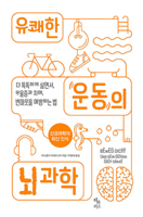 Move! and Your Brain Will Say Thank You B08M2FXZKS Book Cover