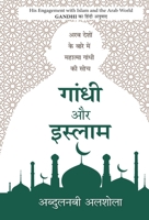 Gandhi Aur Islam 9355620527 Book Cover