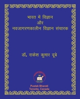 ???? ??? ??????? ?? ... ì (Hindi Edition) 1897416342 Book Cover