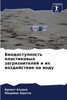 ?????????????? ... (Russian Edition) 6207954815 Book Cover