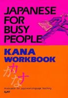 Japanese for Busy People: Kana Workbook (Japanese for Busy People) 4770020961 Book Cover