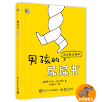 The Pee Book for Boys 7121364646 Book Cover