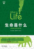 What Is Life?: The Landmark Science Classic/?????:????????? (Chinese Edition) 7513174725 Book Cover