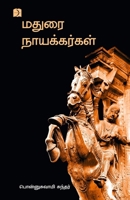 Madurai Nayakkargal (Tamil Edition) 8119541790 Book Cover
