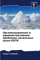 ??????????????? ? ... (Russian Edition) 6207897684 Book Cover