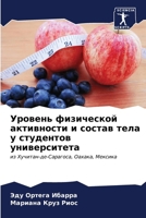 ??????? ?????????? ?????????? ? ?????? ?е 6207051815 Book Cover