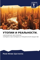 ?????? ? ??????????. 6206570843 Book Cover