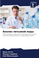 ?????? ???????? ???? (Russian Edition) 6207050908 Book Cover