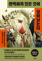 A Darwinian Survival Guide: Hope for the Twenty-First Century (Korean Edition) B0GVX5J12D Book Cover