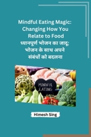 Mindful Eating Magic: Changing How You Relate to Food 9360147230 Book Cover