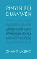 Pinyin Riji Duanwen 1910736473 Book Cover