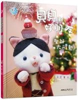 Bebe and Friends: Operation Christmas 9571469823 Book Cover