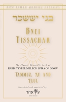 Bnei Yissachar: Tammuz, Av and Elul B0C7FBTXQP Book Cover