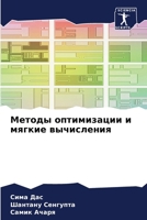 ?????? ??????????? ? ?????? ?????????? (Russian Edition) 6207630912 Book Cover