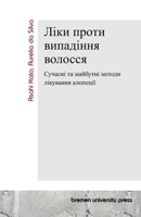 ???? ????? ????????? ???????: ??????? ?? ???????? ?????? ????????? ???????? (Ukrainian Edition) 3690350891 Book Cover