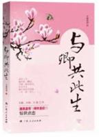 With your life 7219088442 Book Cover