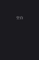 ??: ?? Blank (Chinese Edition) 130090917X Book Cover