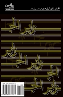 Algeria: A Series of Invocations Because Nothing Else Works 1780832087 Book Cover